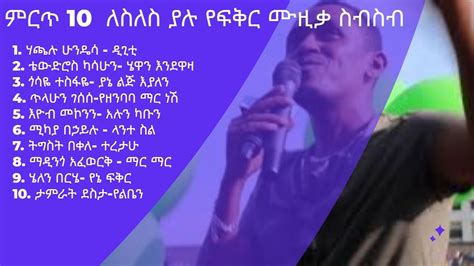 Fikir Amine Fikir Teferra: In Concert – A Celebration of Ethiopian Rhythms and Soulful Melodies!